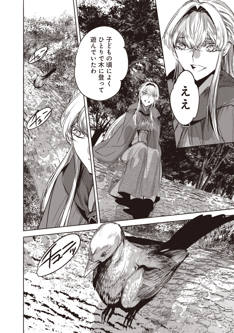 Nureginu de Tsuihousareta Saikyou Kaijushi, Maboroshi no Kodai Oukoku wo Saikou Sasete Musou suru - Chapter 11.2 - Page 2